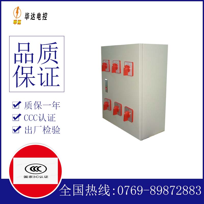 江宁风机控制箱