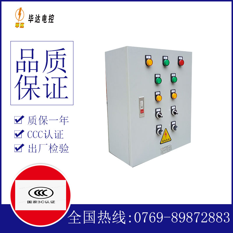江宁电控箱